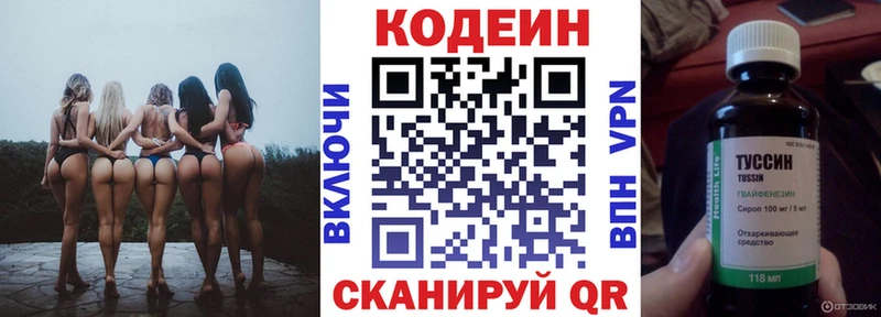 Кодеин напиток Lean (лин) Темников