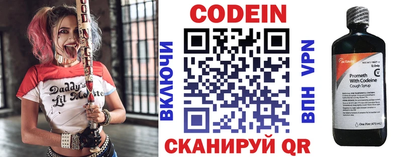 Кодеиновый сироп Lean Purple Drank  мега как войти  Темников 