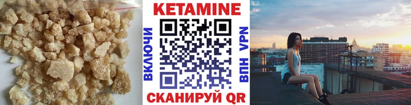 КЕТАМИН ketamine  купить  сайты  hydra зеркало  Темников 