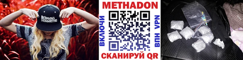 МЕТАДОН methadone  mega рабочий сайт  Темников  shop состав  цены  